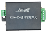 通訊管理單元